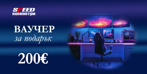 Ваучер за подарък 200 Евро