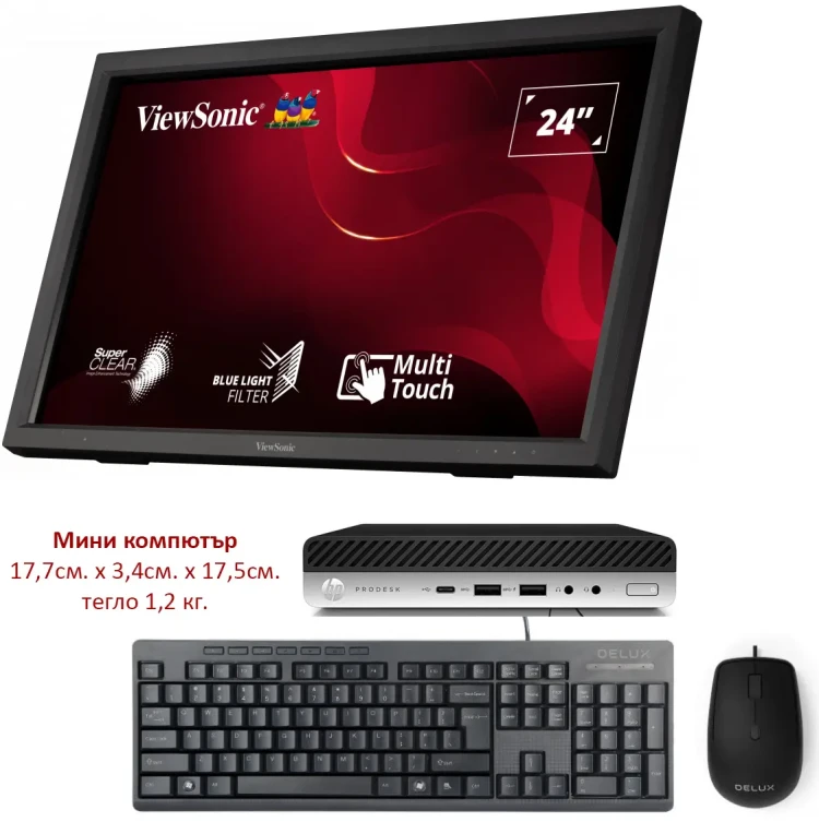 Комплект ViewSonic TD2423 23.6" Touch монитор + мини i3 настолен компютър - всичко в едно